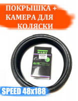 Комплект для низкопрофильного колеса камера + покрышка 48 х 188
