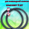 Покрышка для инвалидной коляски 24"х1 3/8 (37-540) черная, комплект 2 шт